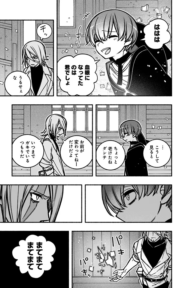 Exorcist wo Otosenai Chap 20 - Next Chap 21