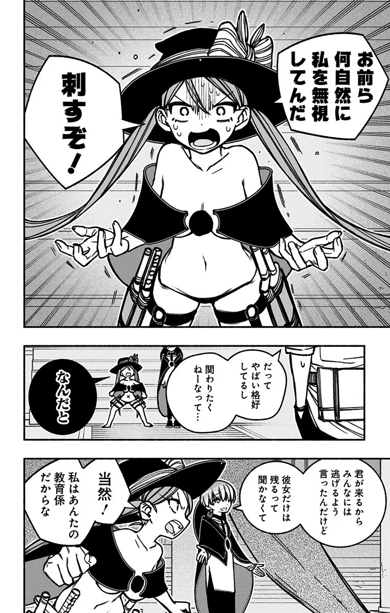 Exorcist wo Otosenai Chap 20 - Next Chap 21
