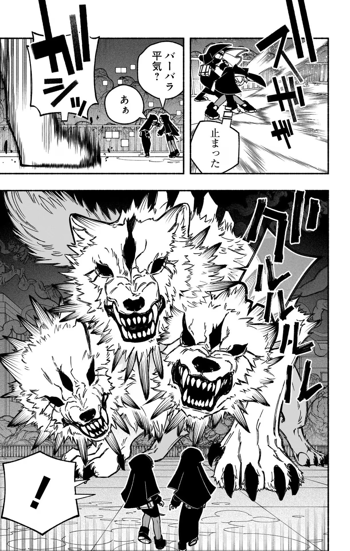 Exorcist wo Otosenai Chap 22 - Next Chap 23