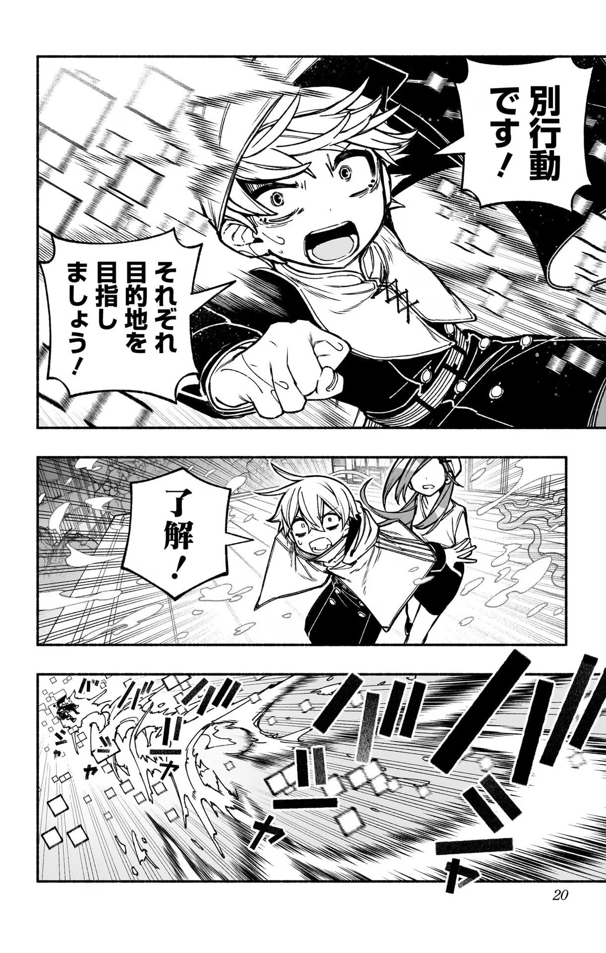 Exorcist wo Otosenai Chap 22 - Next Chap 23