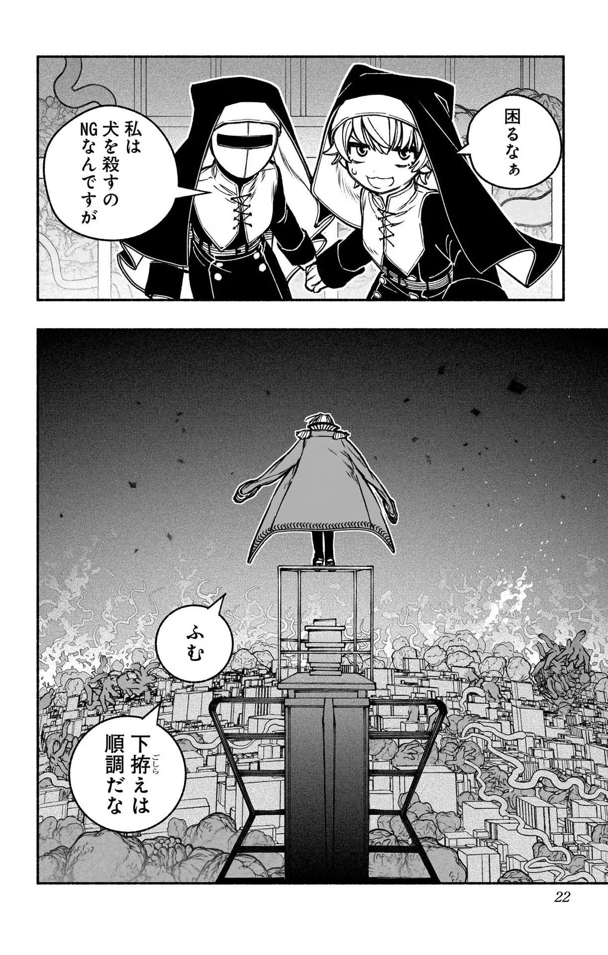 Exorcist wo Otosenai Chap 22 - Next Chap 23