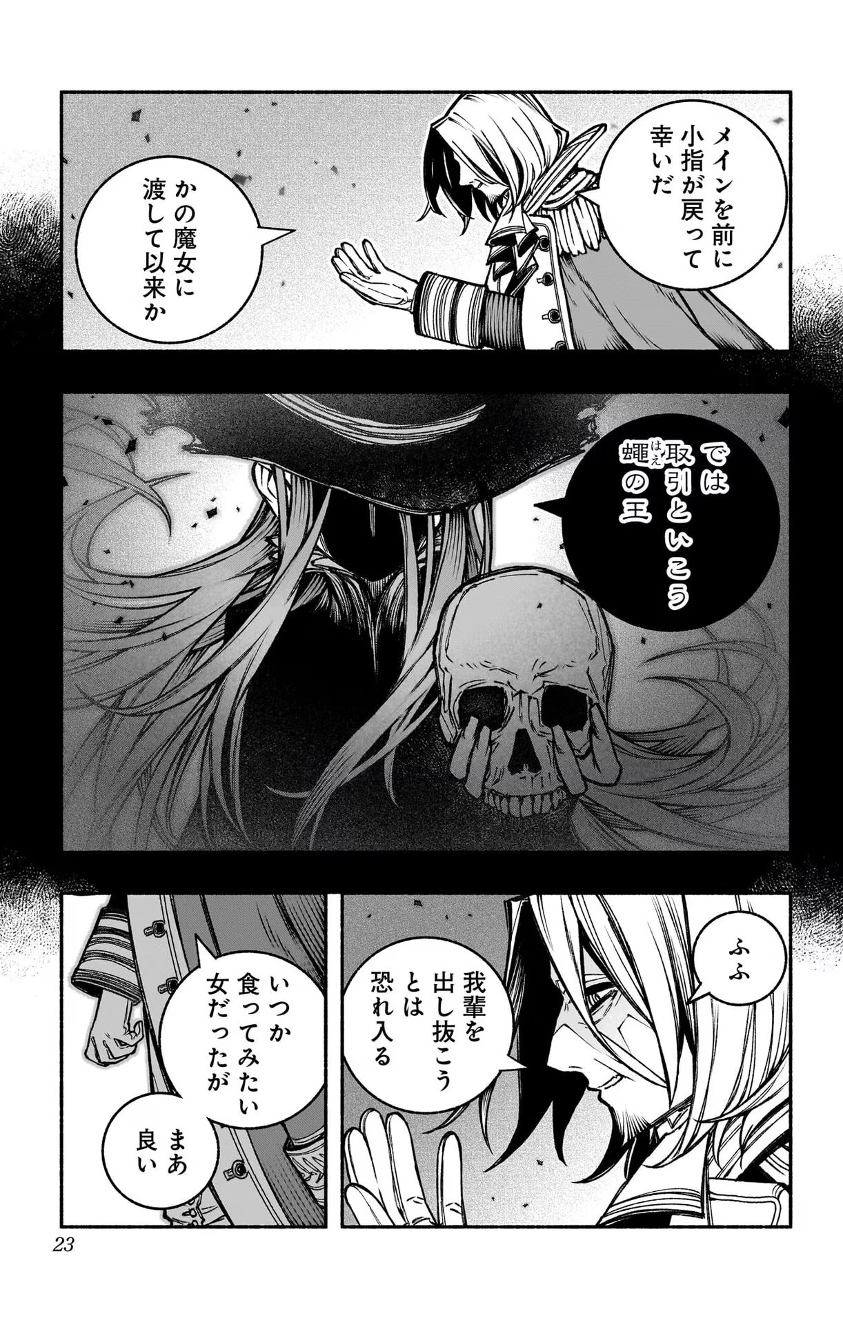 Exorcist wo Otosenai Chap 22 - Next Chap 23