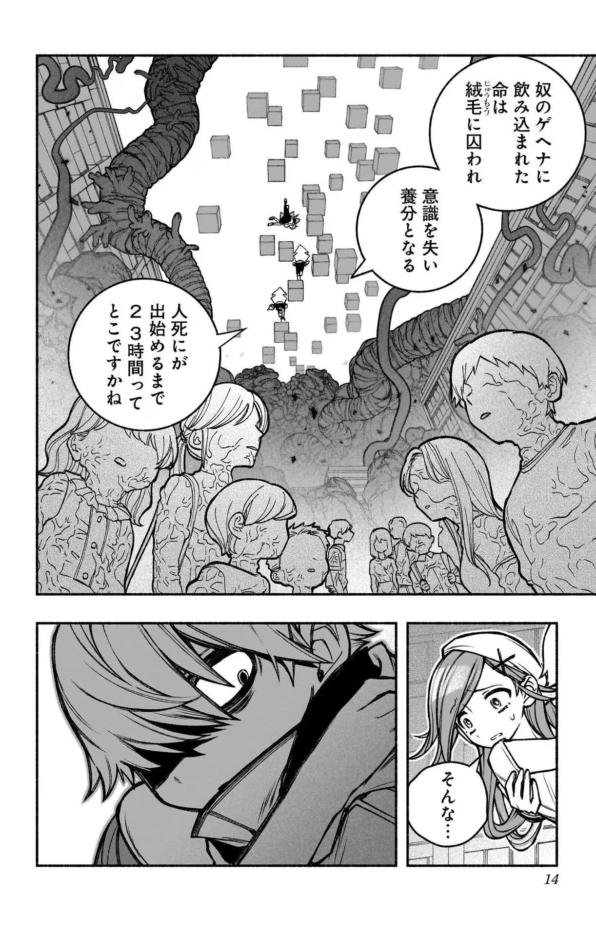 Exorcist wo Otosenai Chap 22 - Next Chap 23