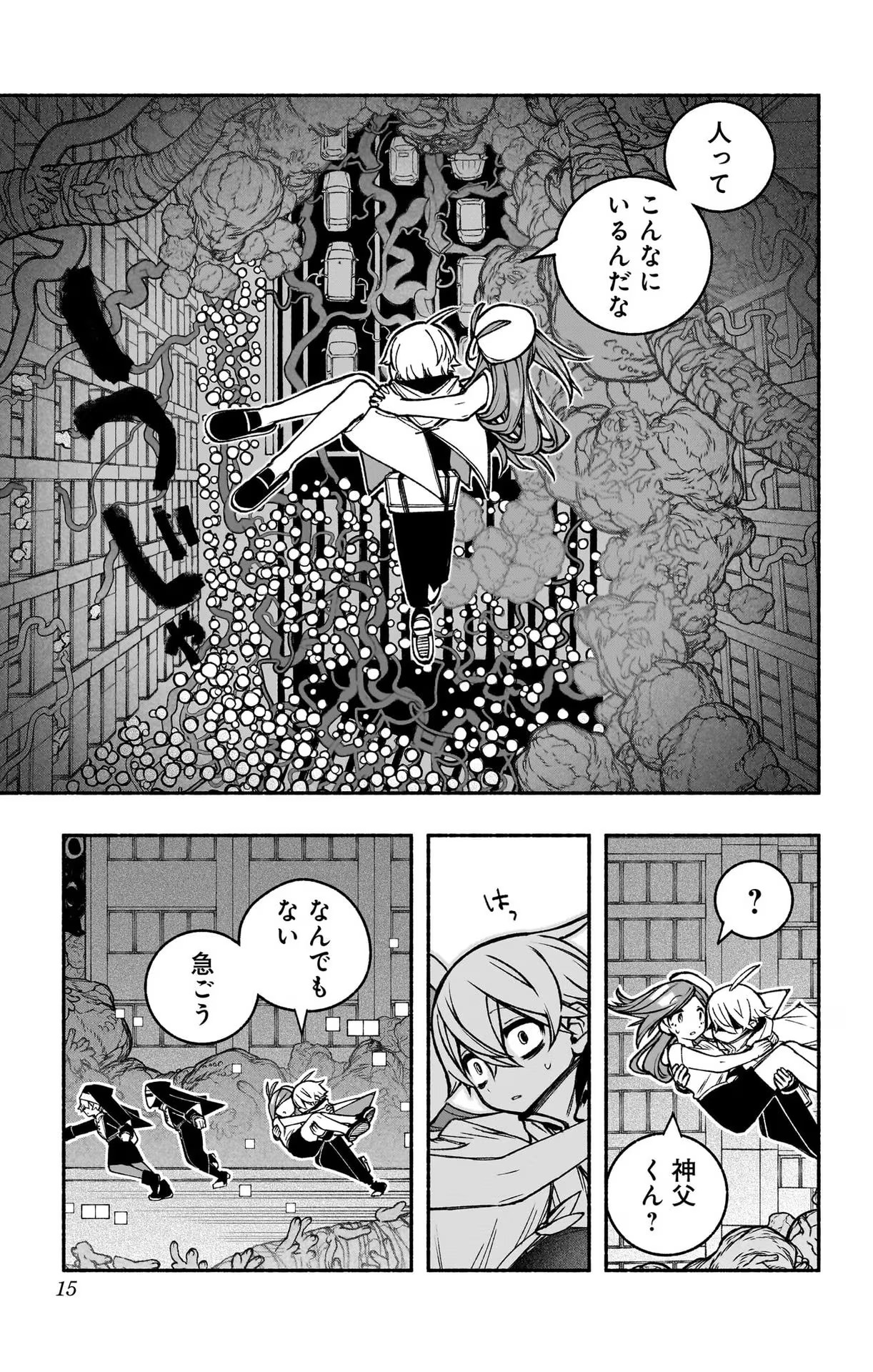 Exorcist wo Otosenai Chap 22 - Next Chap 23