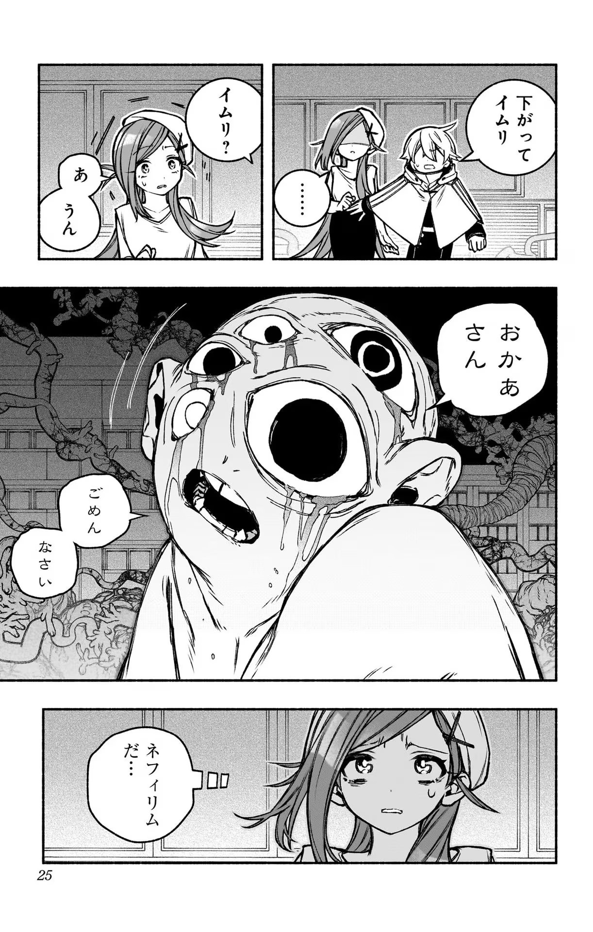 Exorcist wo Otosenai Chap 22 - Next Chap 23