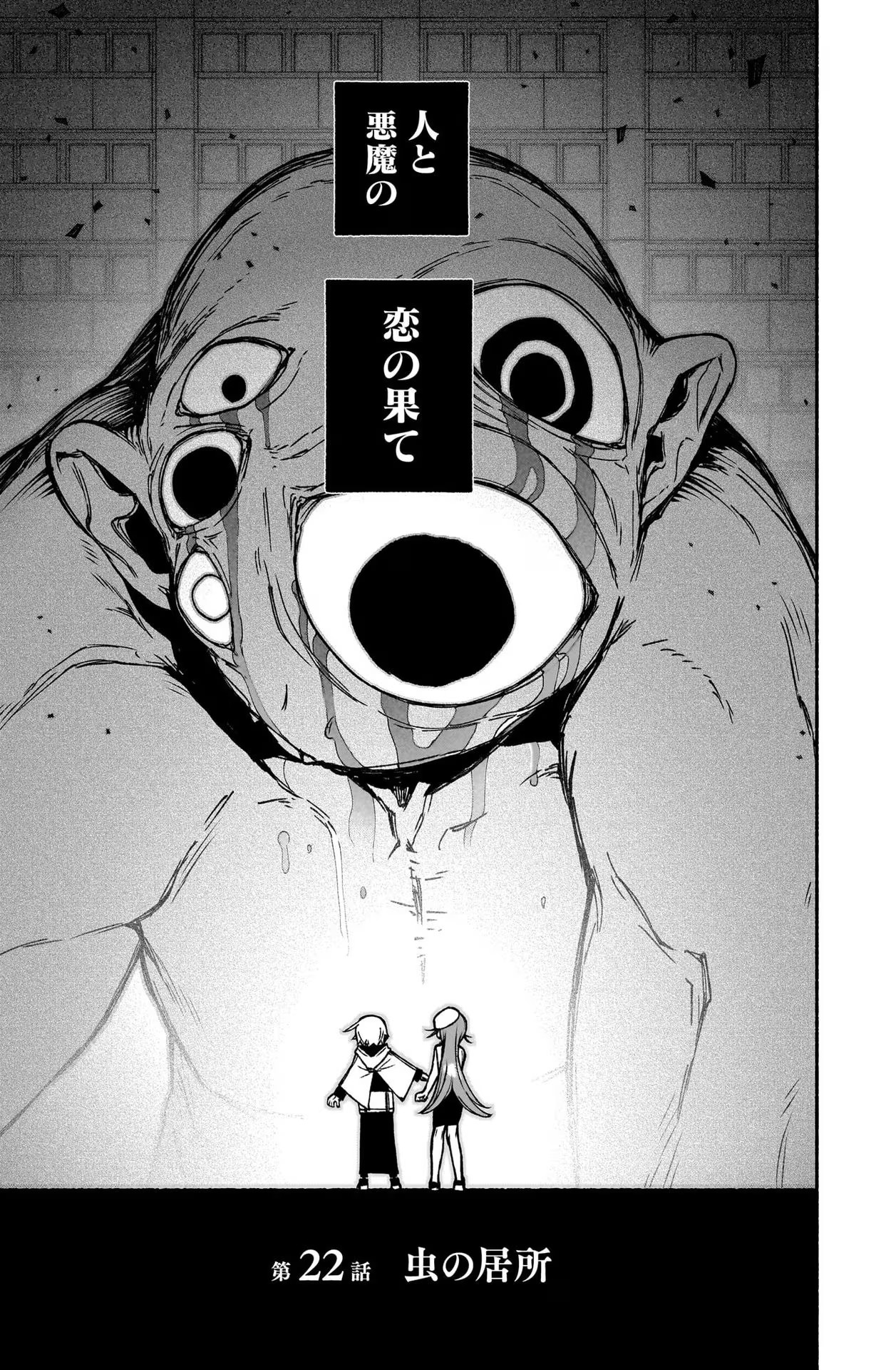 Exorcist wo Otosenai Chap 22 - Next Chap 23