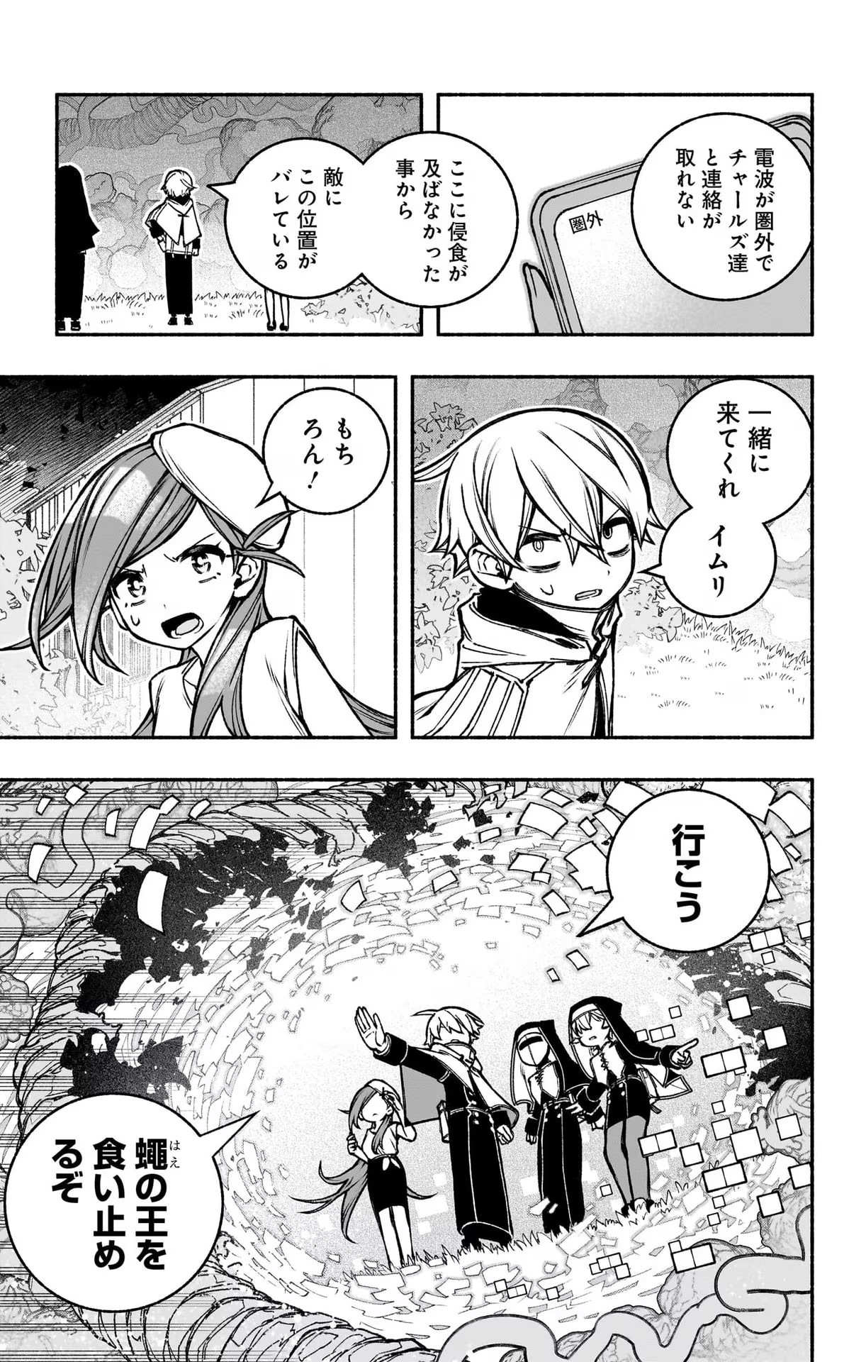 Exorcist wo Otosenai Chap 22 - Next Chap 23