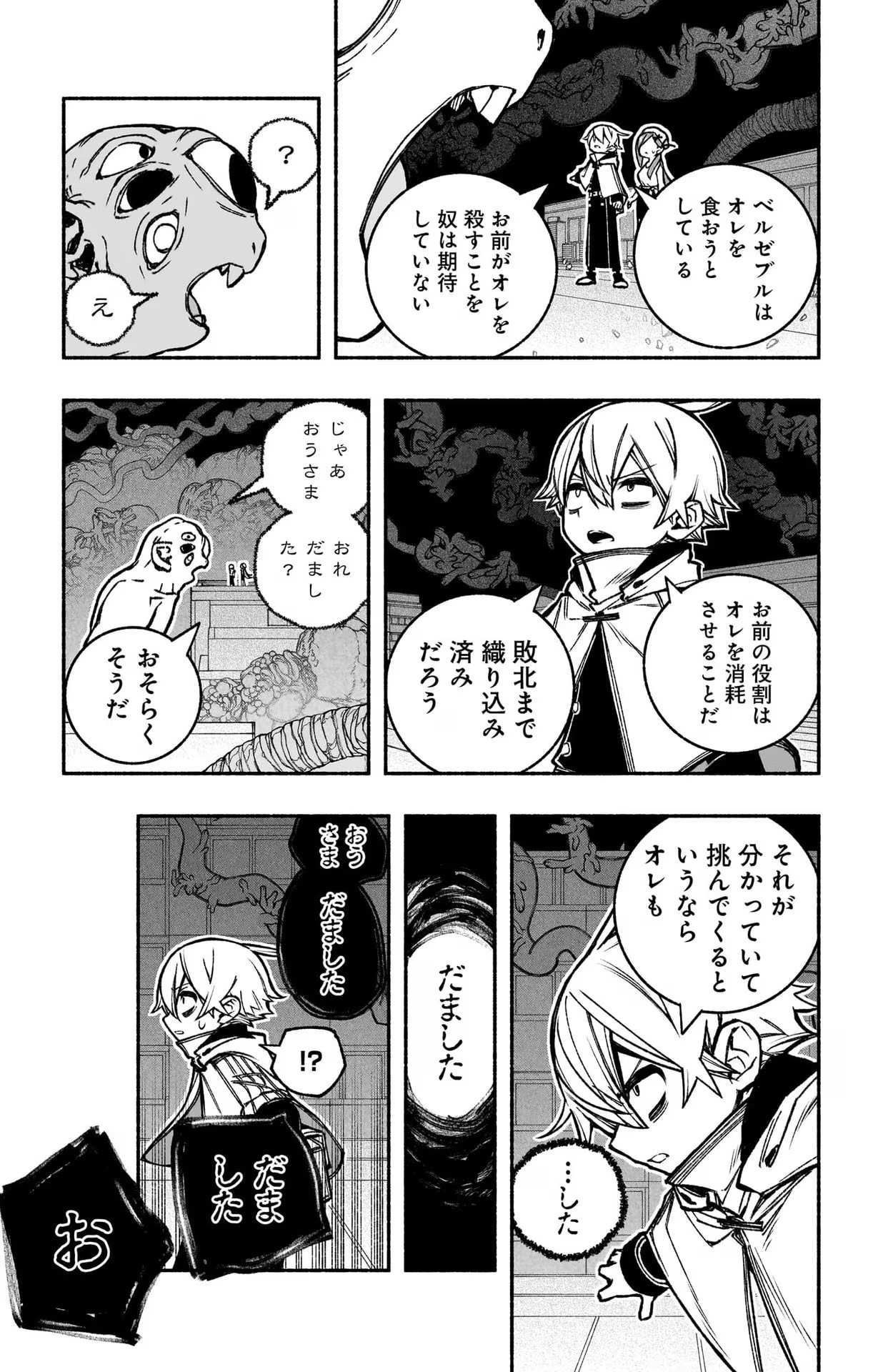 Exorcist wo Otosenai Chap 23 - Next Chap 24