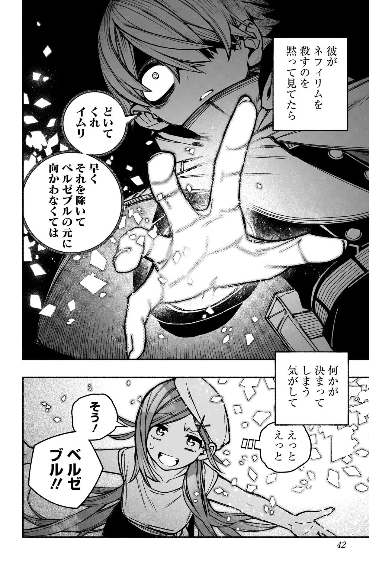 Exorcist wo Otosenai Chap 23 - Next Chap 24