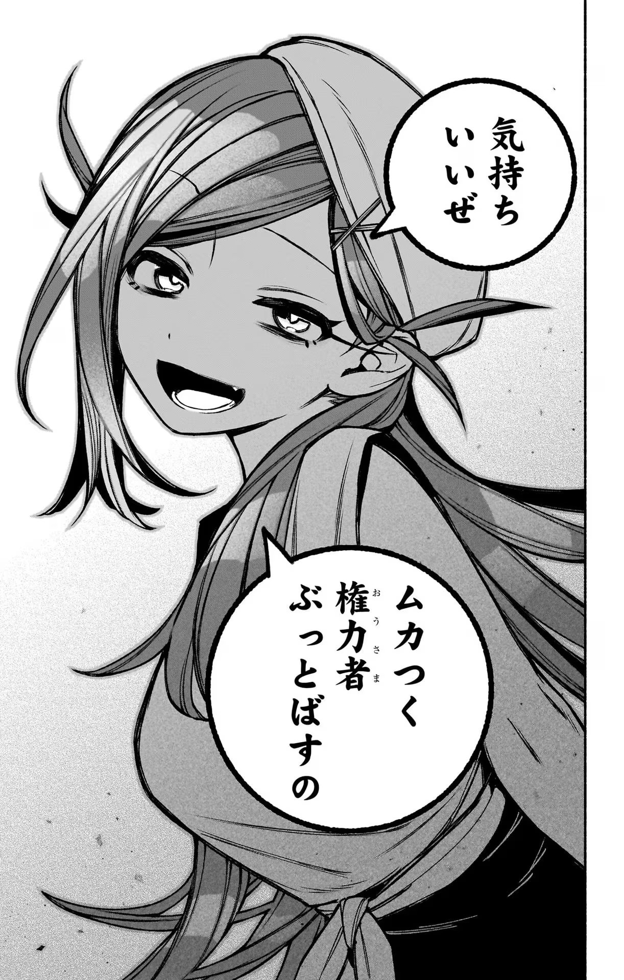 Exorcist wo Otosenai Chap 23 - Next Chap 24