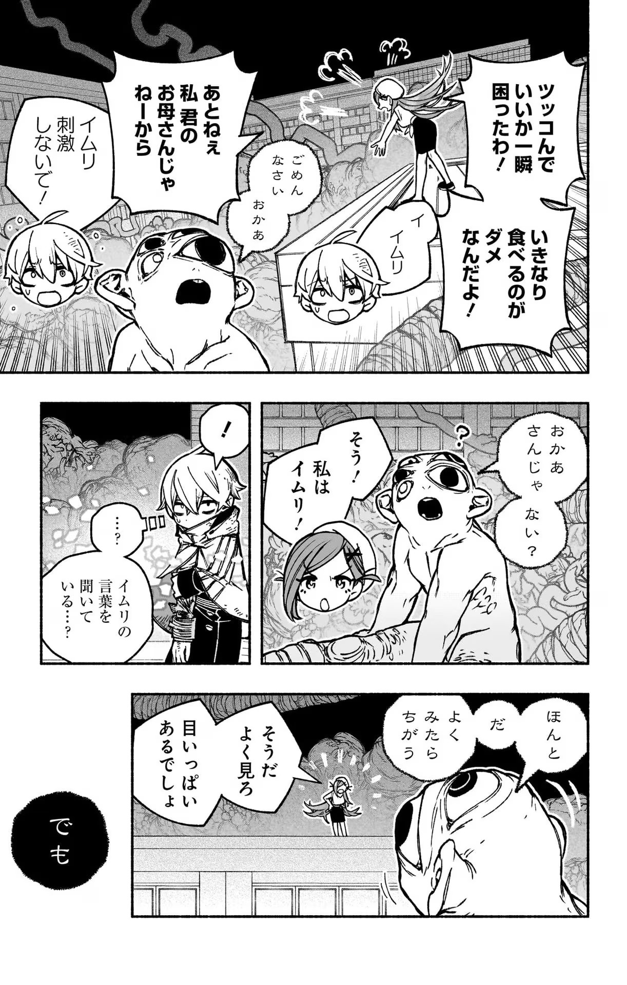Exorcist wo Otosenai Chap 23 - Next Chap 24