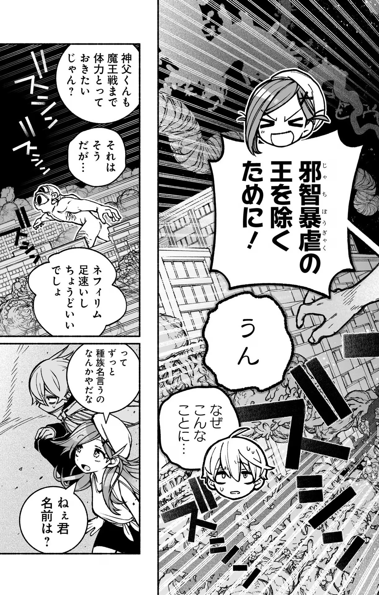 Exorcist wo Otosenai Chap 23 - Next Chap 24