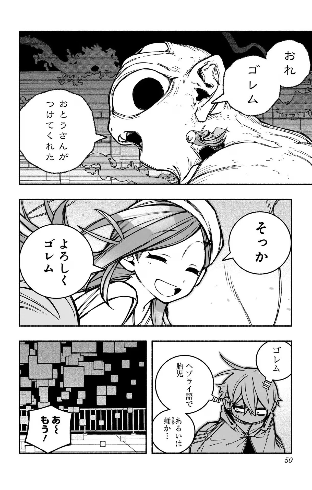 Exorcist wo Otosenai Chap 23 - Next Chap 24