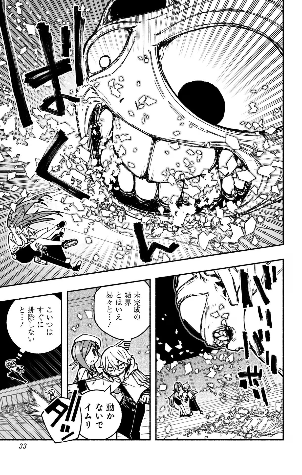 Exorcist wo Otosenai Chap 23 - Next Chap 24