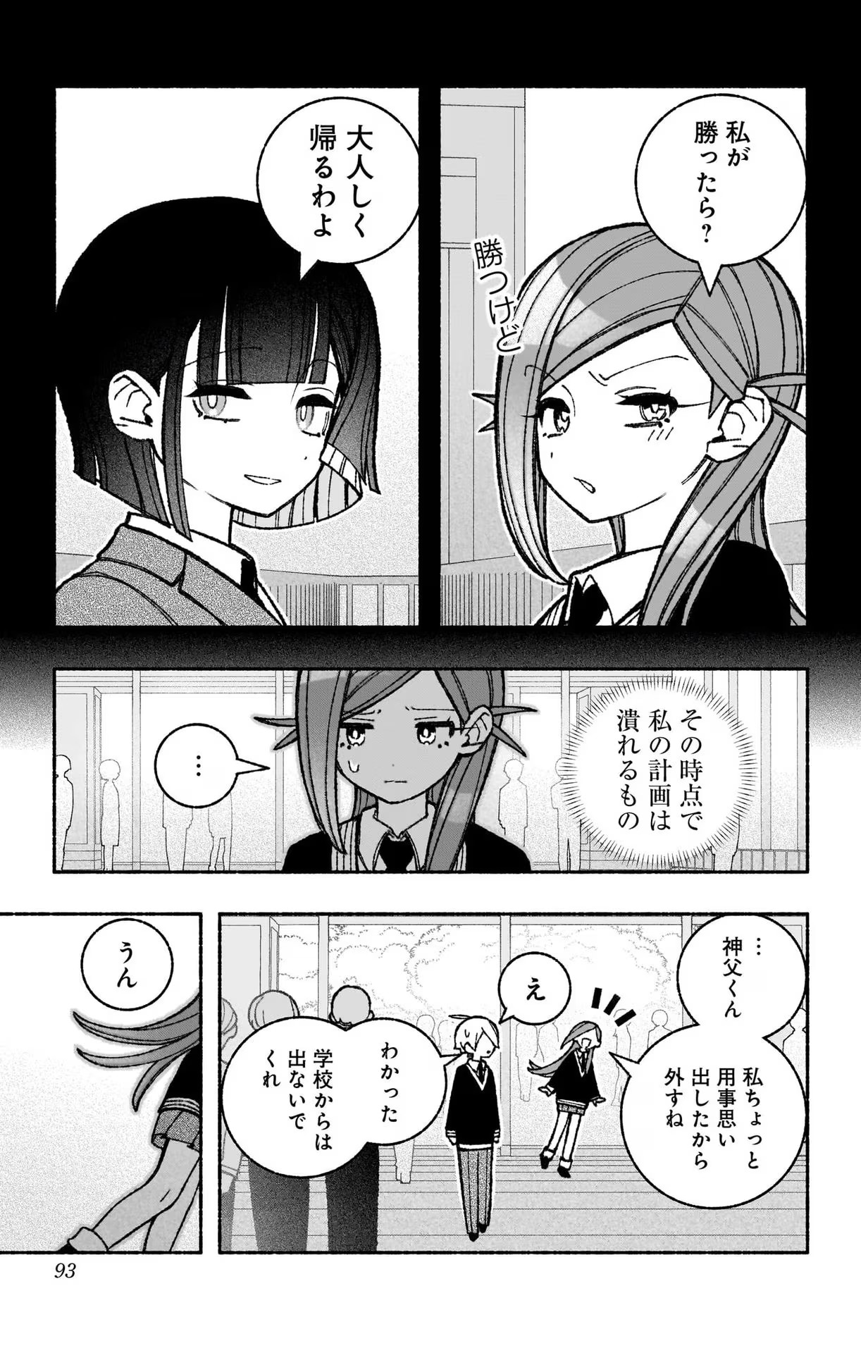 Exorcist wo Otosenai Chap 48 - Next Chap 49