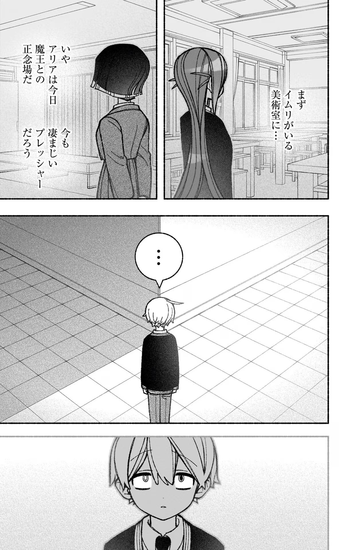 Exorcist wo Otosenai Chap 48 - Next Chap 49