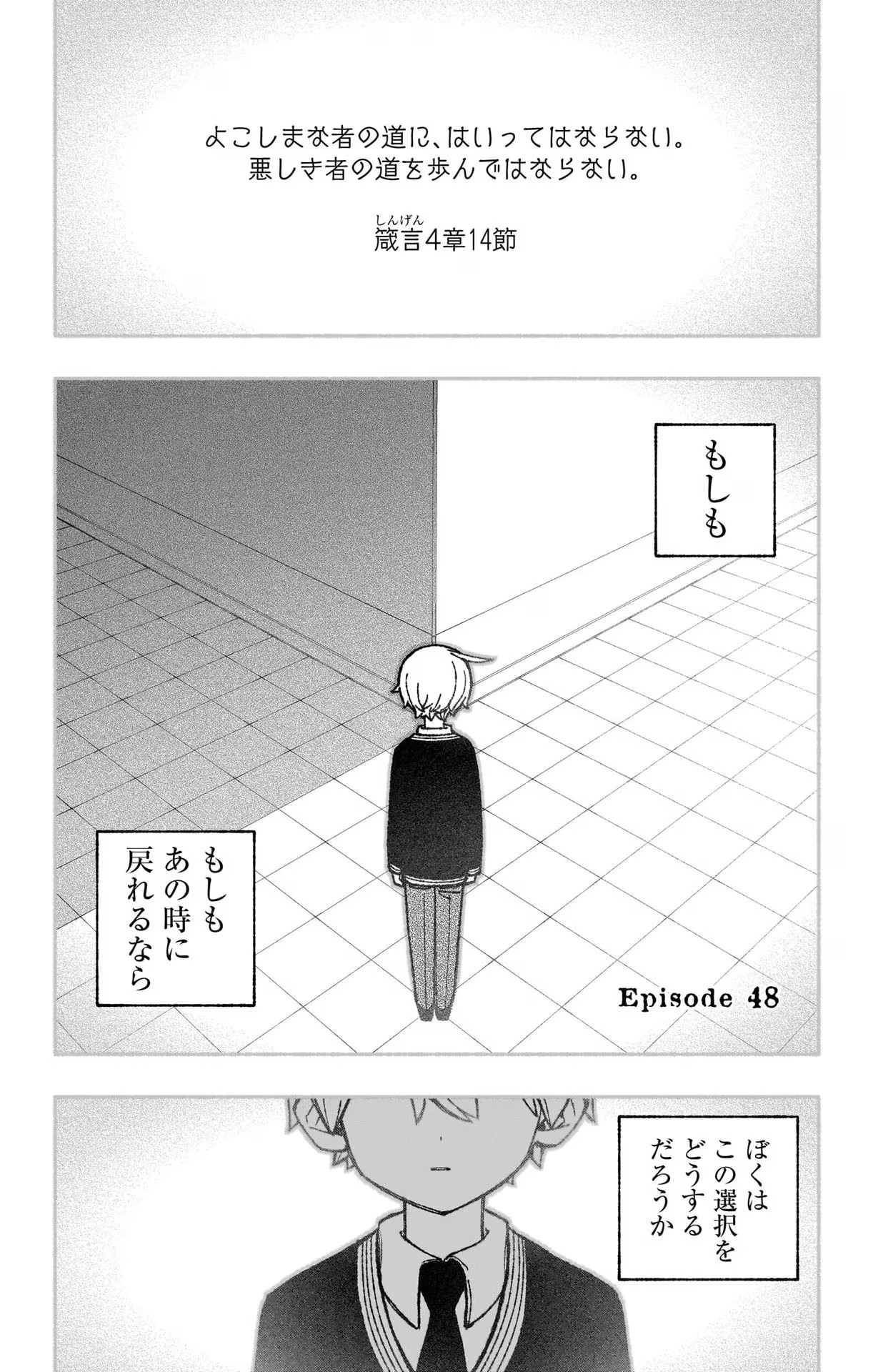Exorcist wo Otosenai Chap 48 - Next Chap 49