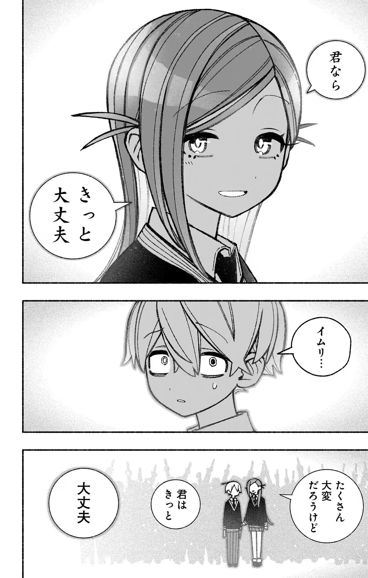 Exorcist wo Otosenai Chap 48 - Next Chap 49