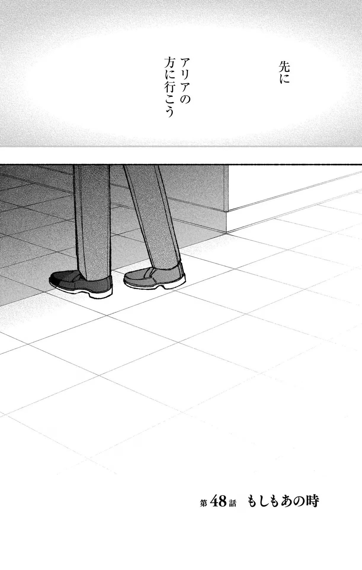 Exorcist wo Otosenai Chap 48 - Next Chap 49