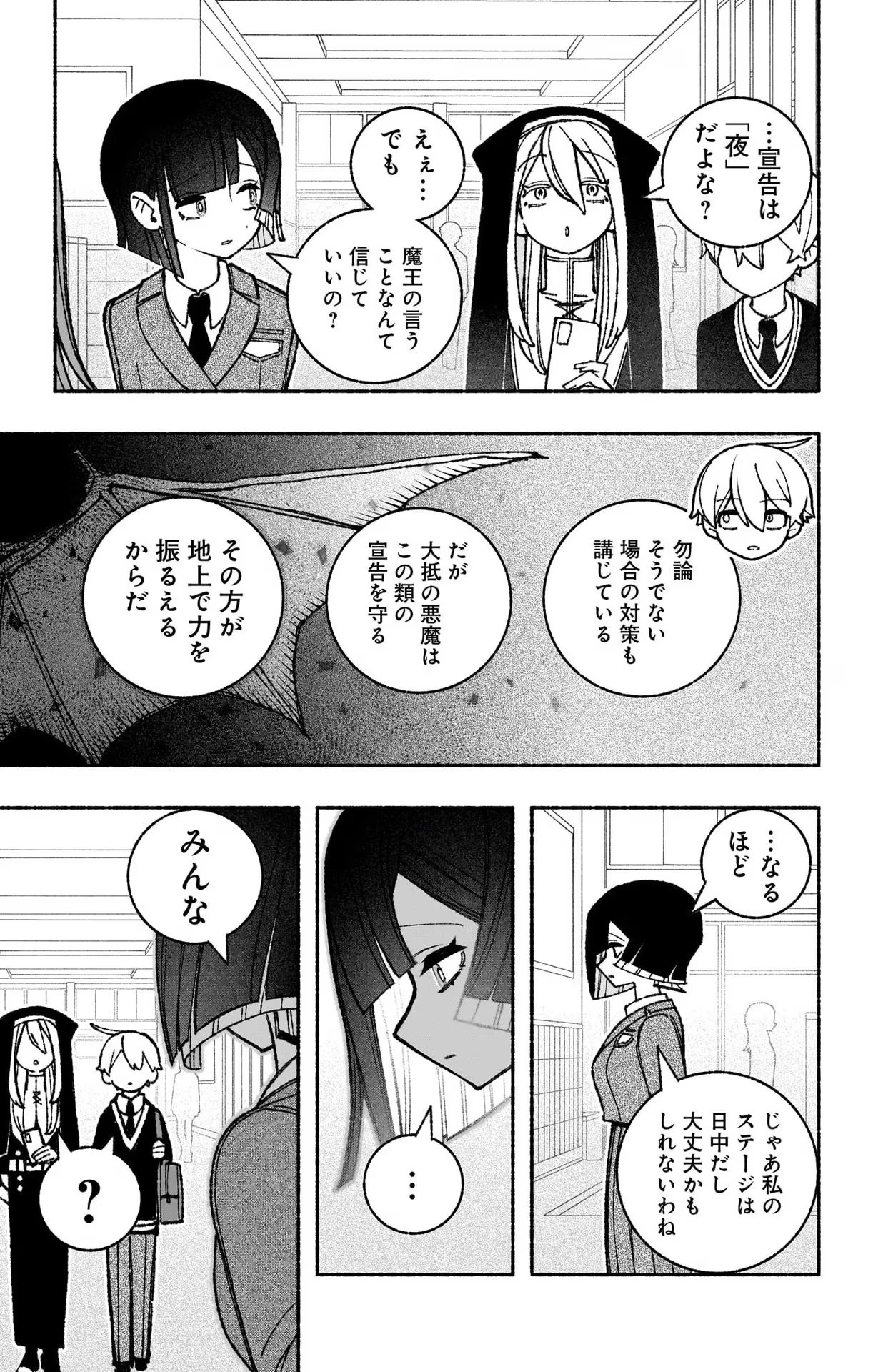 Exorcist wo Otosenai Chap 48 - Next Chap 49