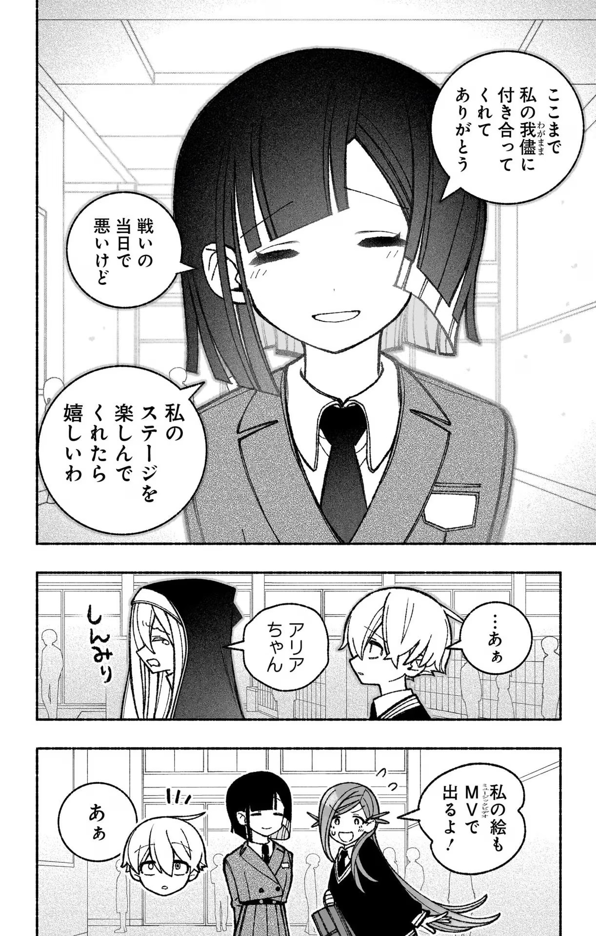 Exorcist wo Otosenai Chap 48 - Next Chap 49