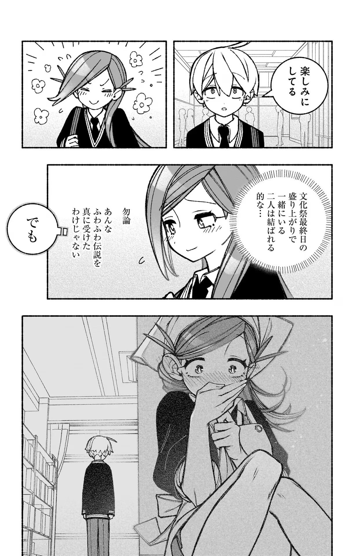 Exorcist wo Otosenai Chap 48 - Next Chap 49