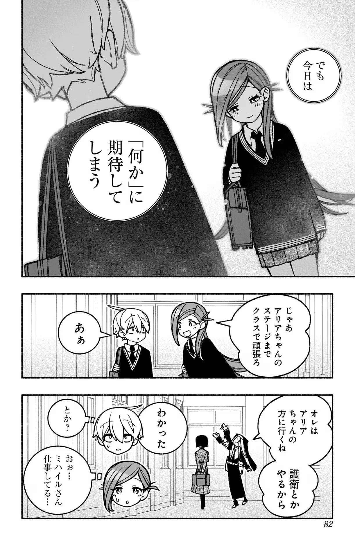Exorcist wo Otosenai Chap 48 - Next Chap 49