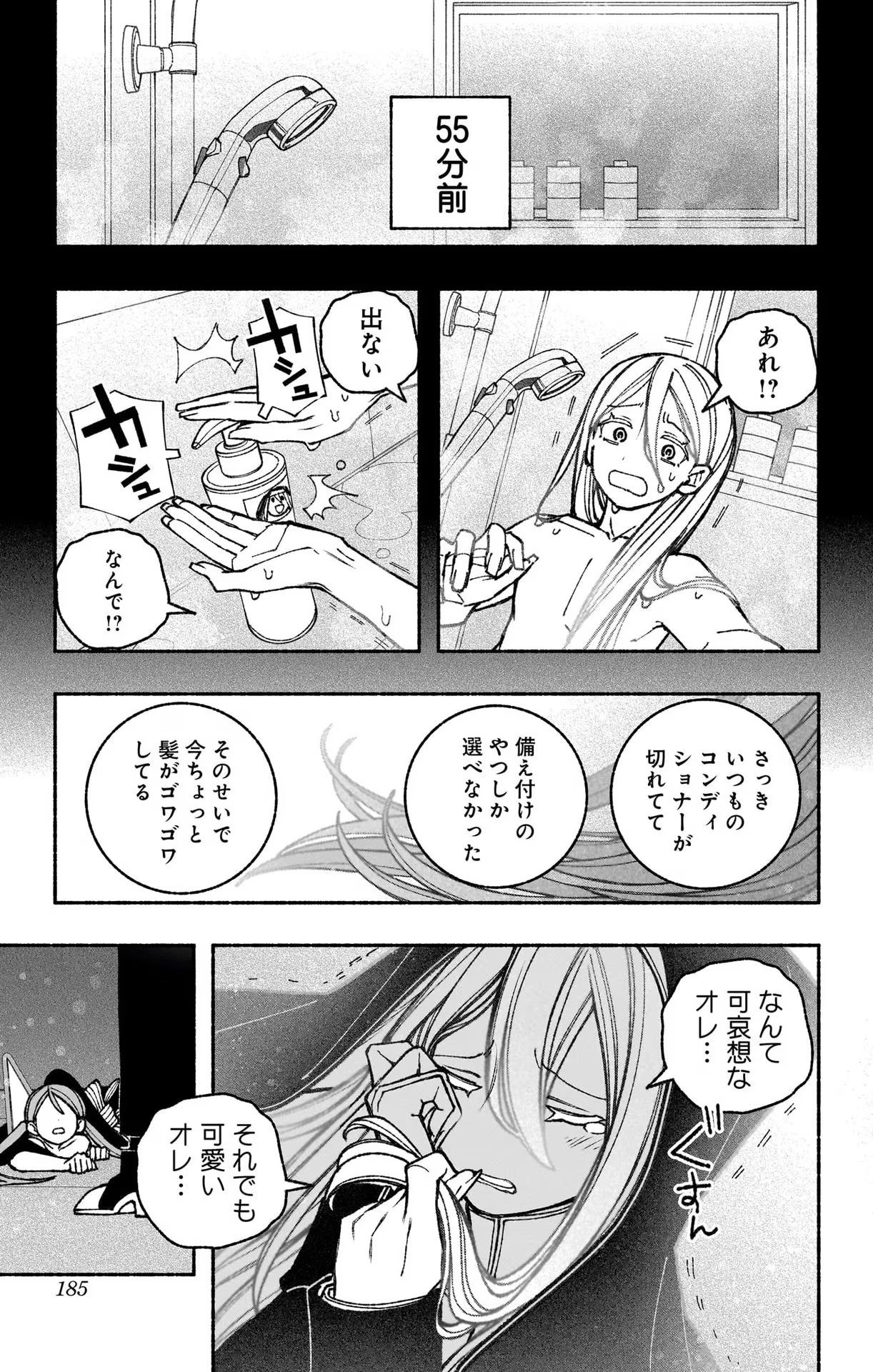 Exorcist wo Otosenai Chap 44 - Next Chap 45