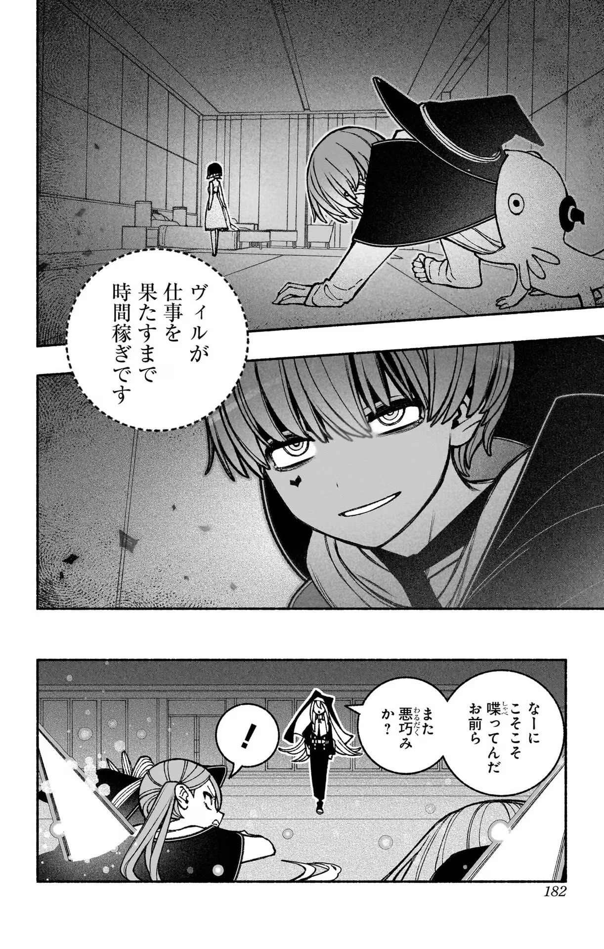 Exorcist wo Otosenai Chap 44 - Next Chap 45