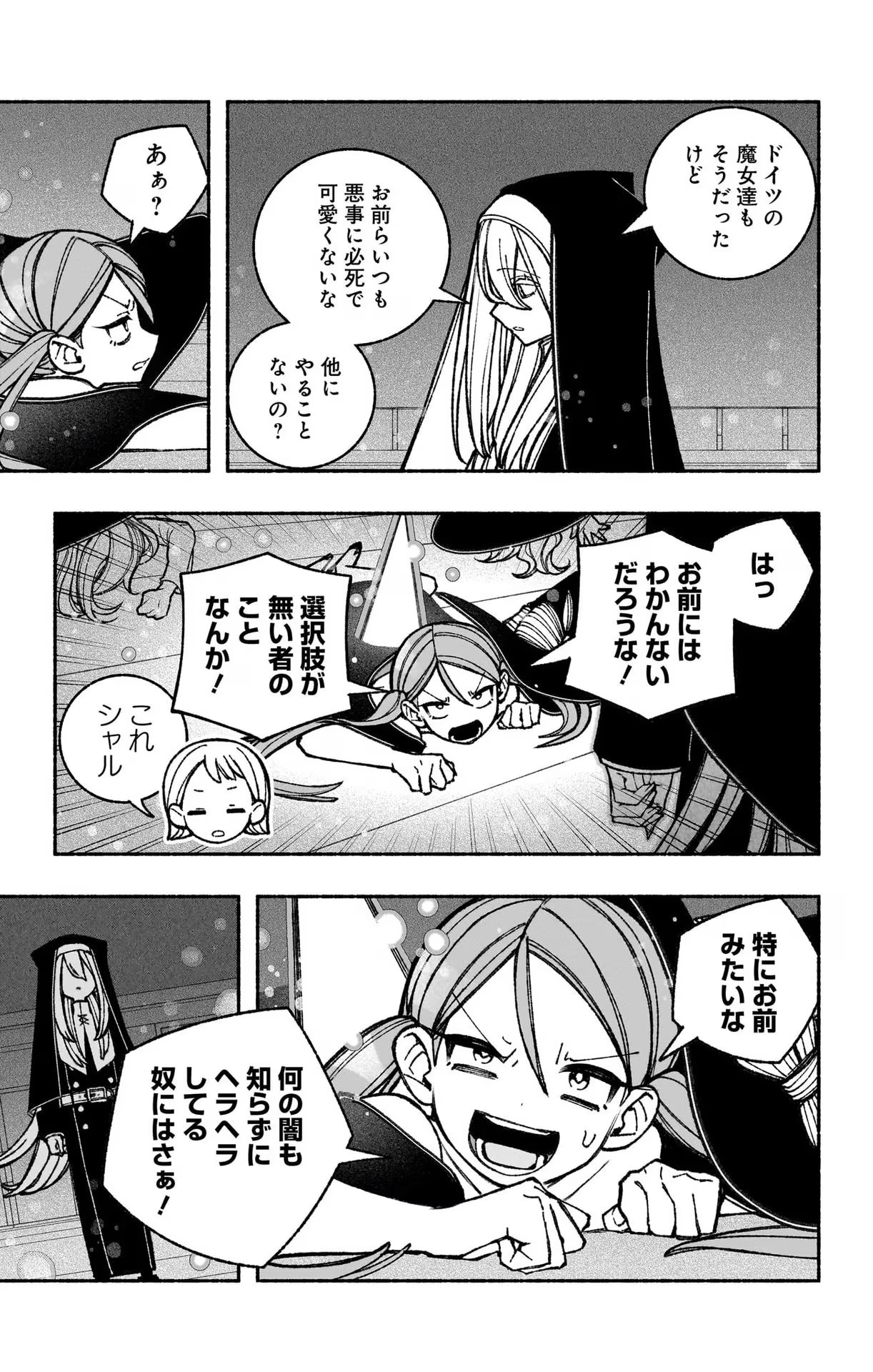 Exorcist wo Otosenai Chap 44 - Next Chap 45