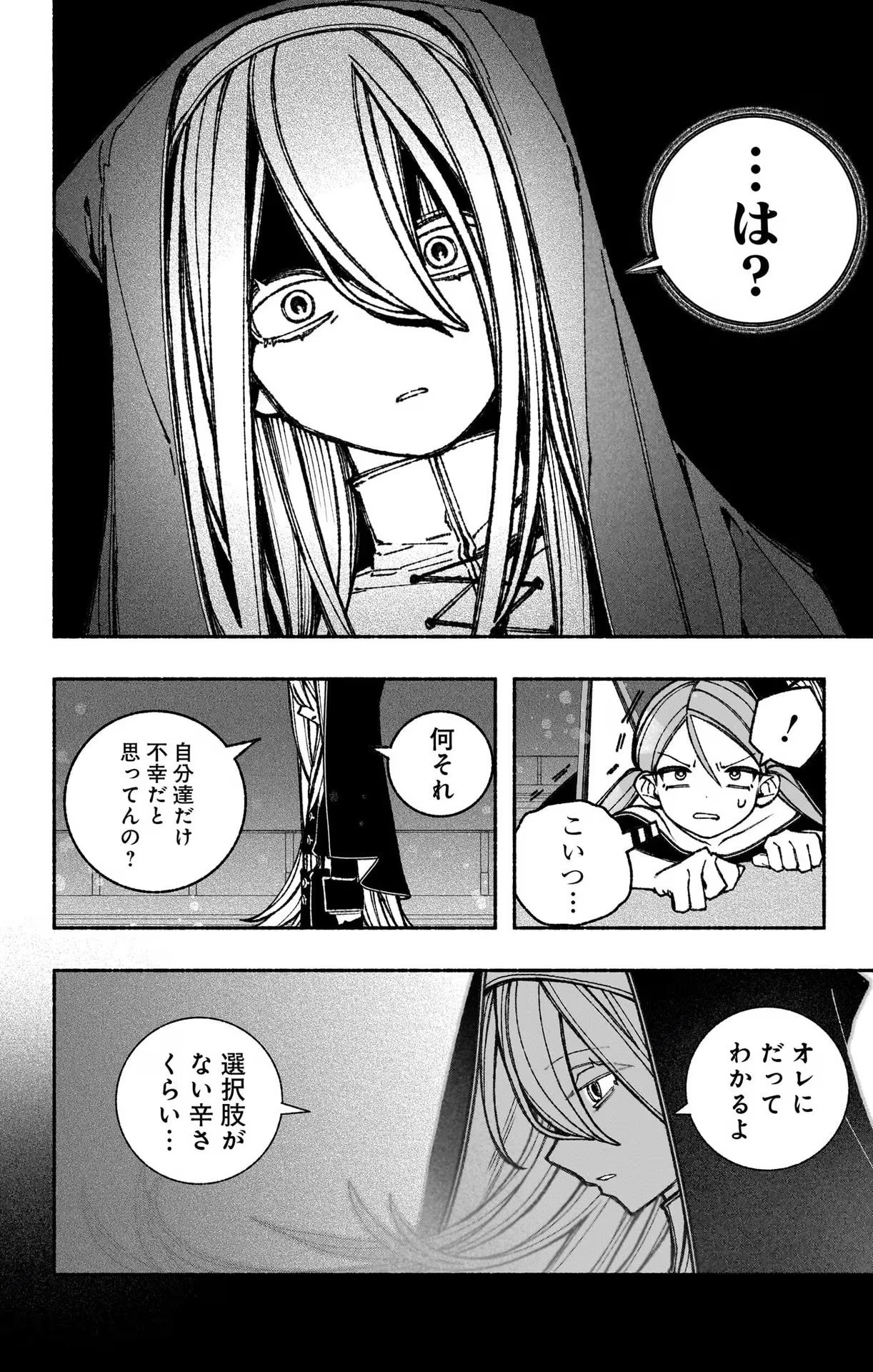 Exorcist wo Otosenai Chap 44 - Next Chap 45