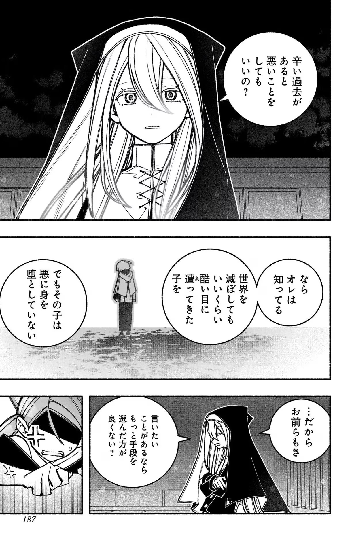 Exorcist wo Otosenai Chap 44 - Next Chap 45