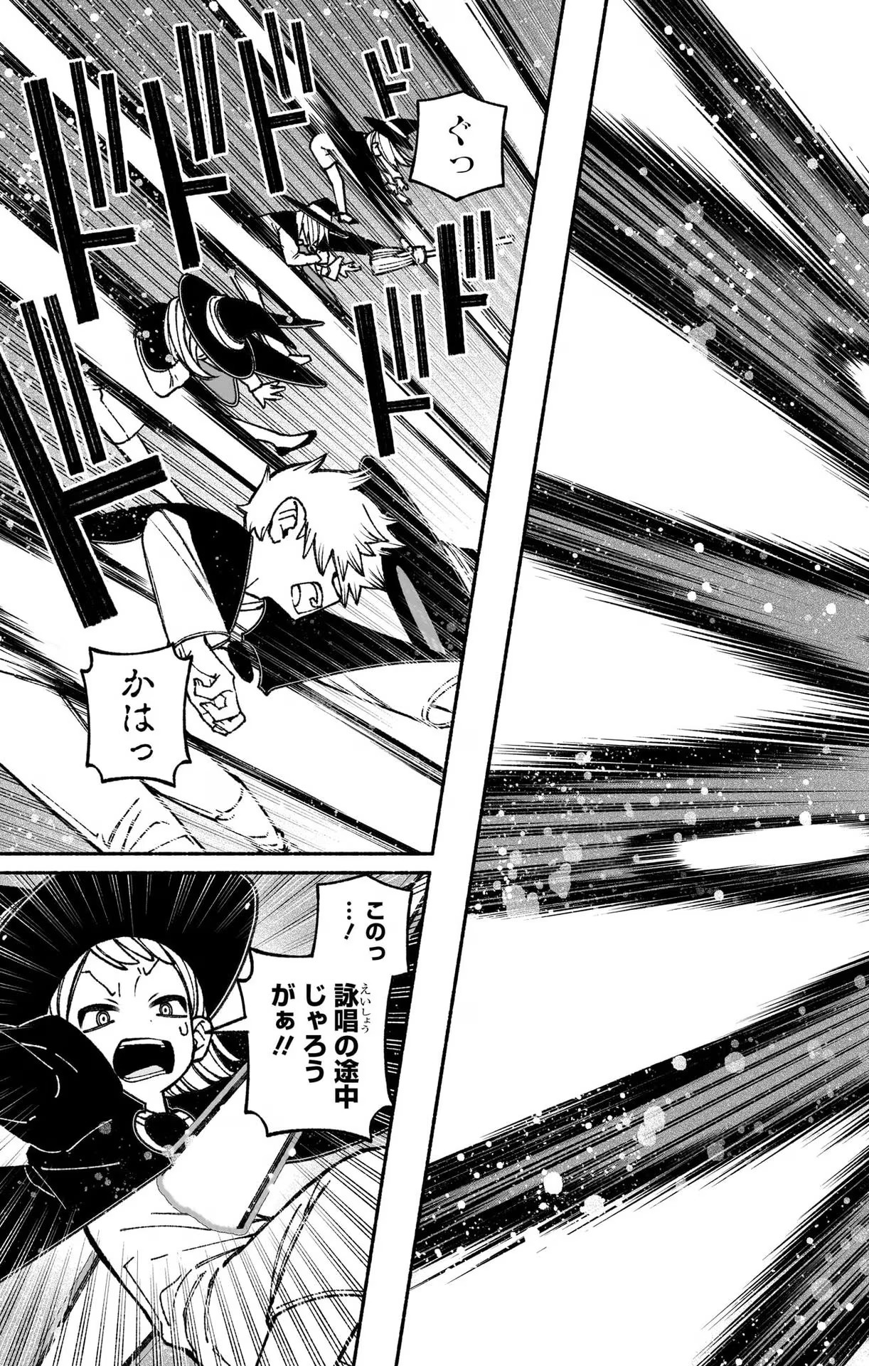 Exorcist wo Otosenai Chap 44 - Next Chap 45