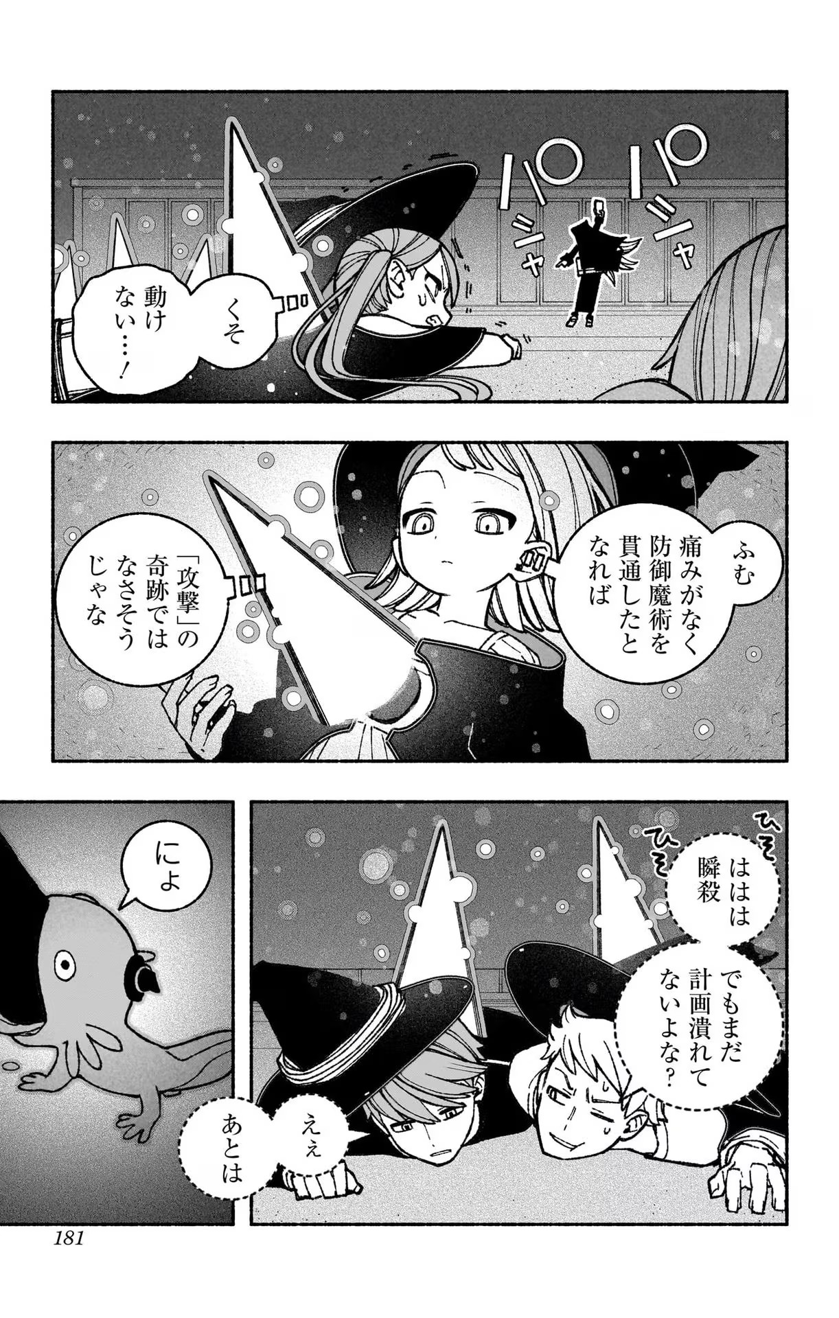Exorcist wo Otosenai Chap 44 - Next Chap 45
