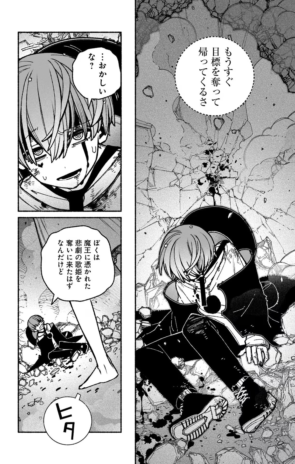 Exorcist wo Otosenai Chap 44 - Next Chap 45