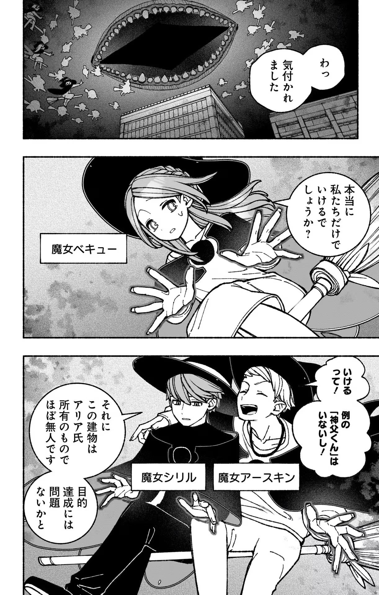 Exorcist wo Otosenai Chap 44 - Next Chap 45