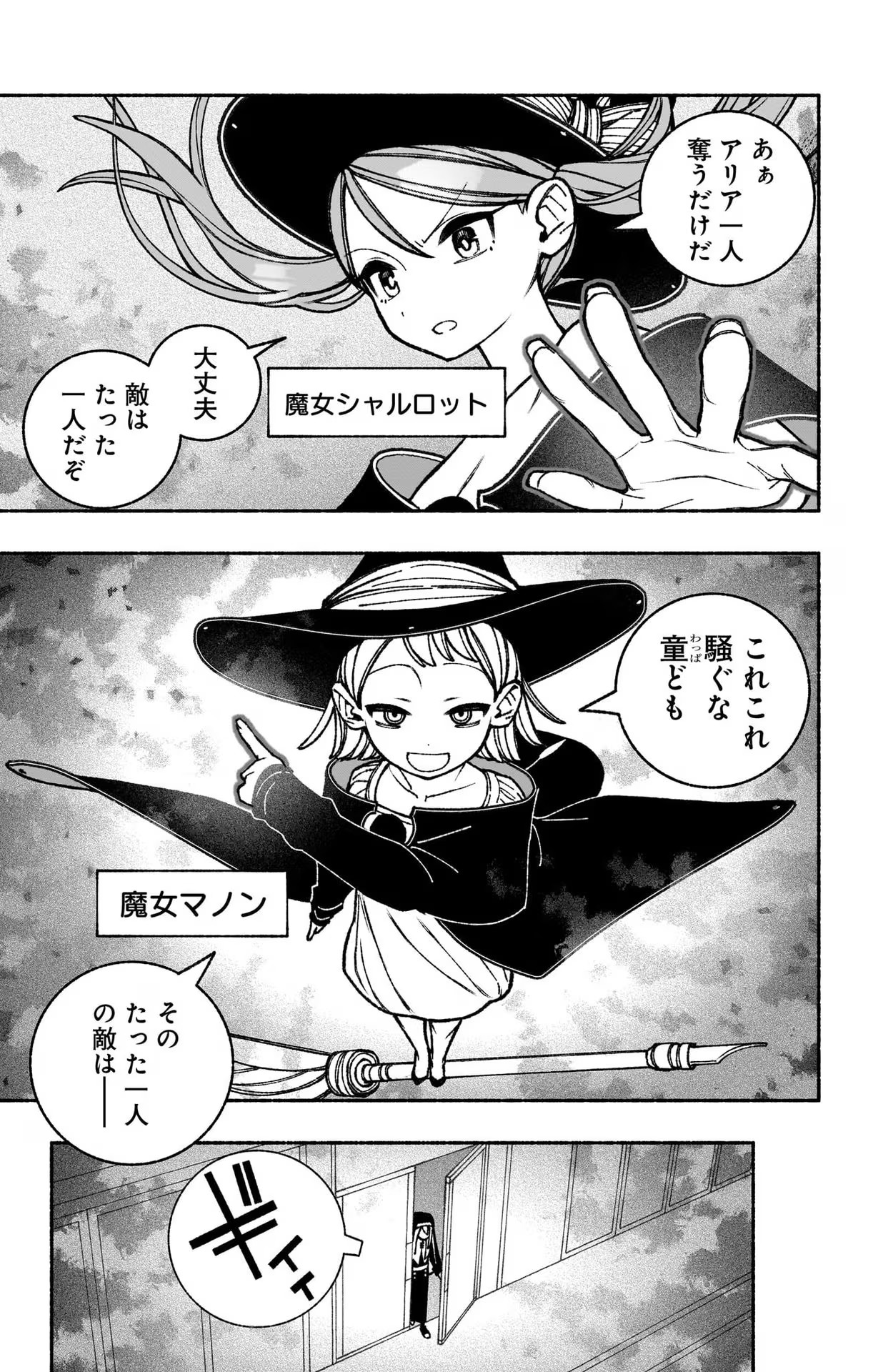 Exorcist wo Otosenai Chap 44 - Next Chap 45