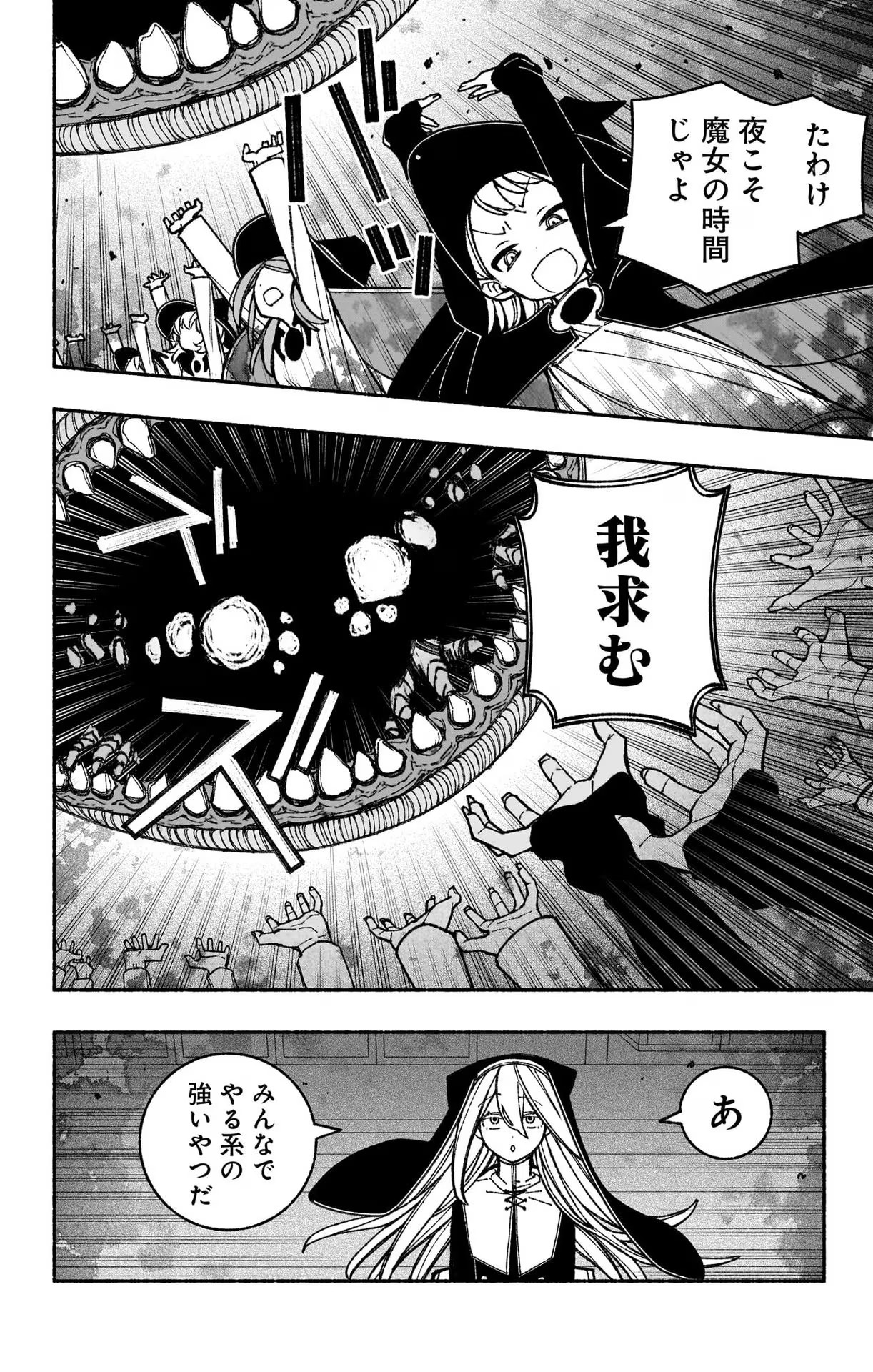 Exorcist wo Otosenai Chap 44 - Next Chap 45