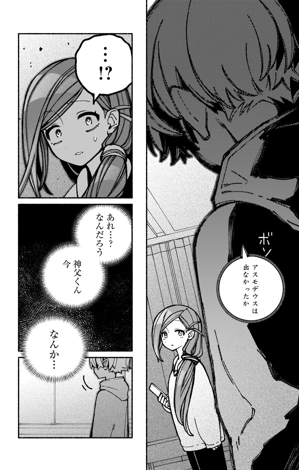 Exorcist wo Otosenai Chap 45 - Next Chap 46