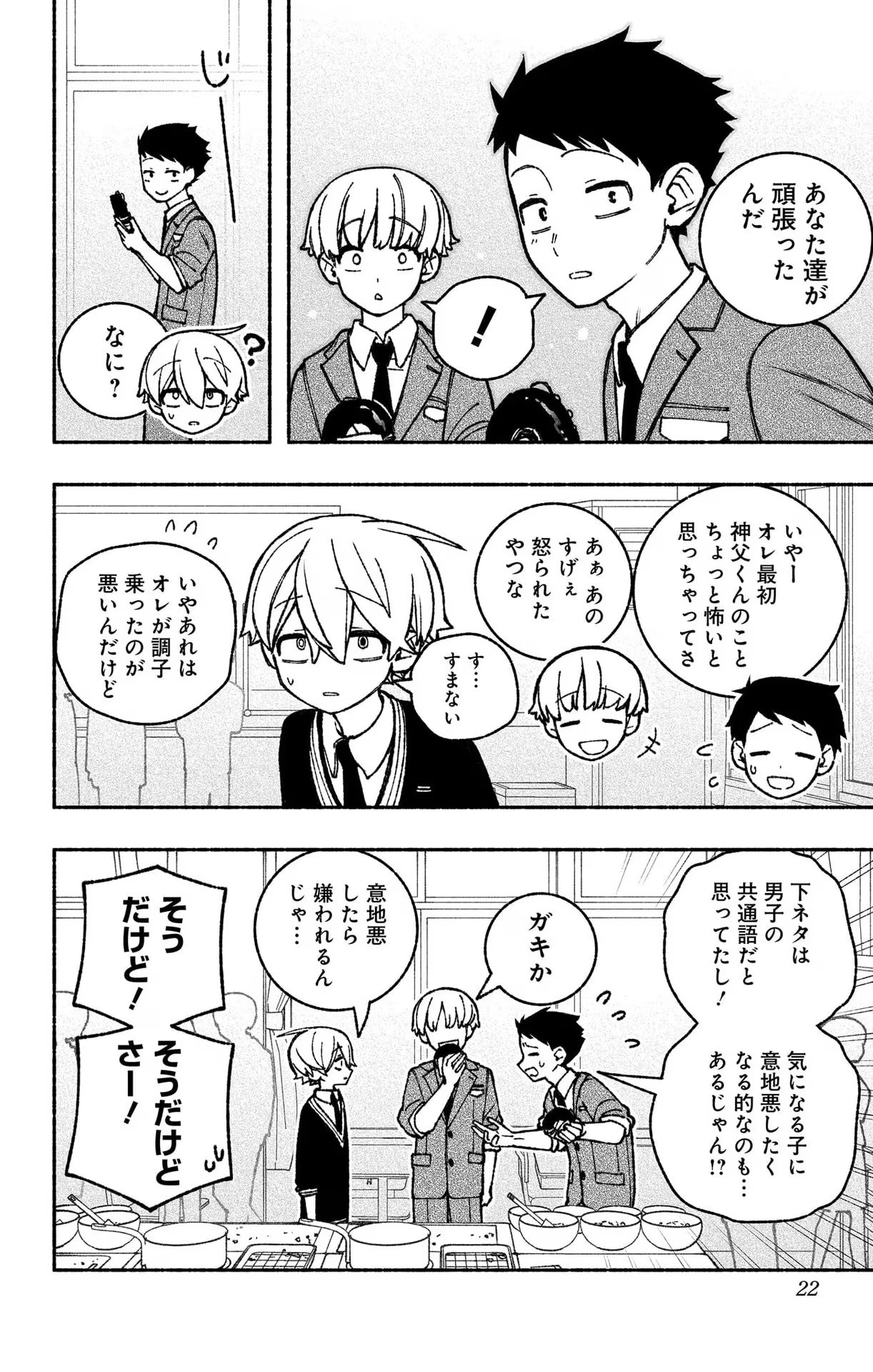 Exorcist wo Otosenai Chap 45 - Next Chap 46