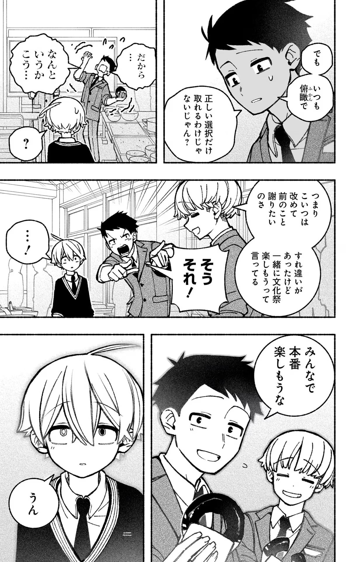 Exorcist wo Otosenai Chap 45 - Next Chap 46