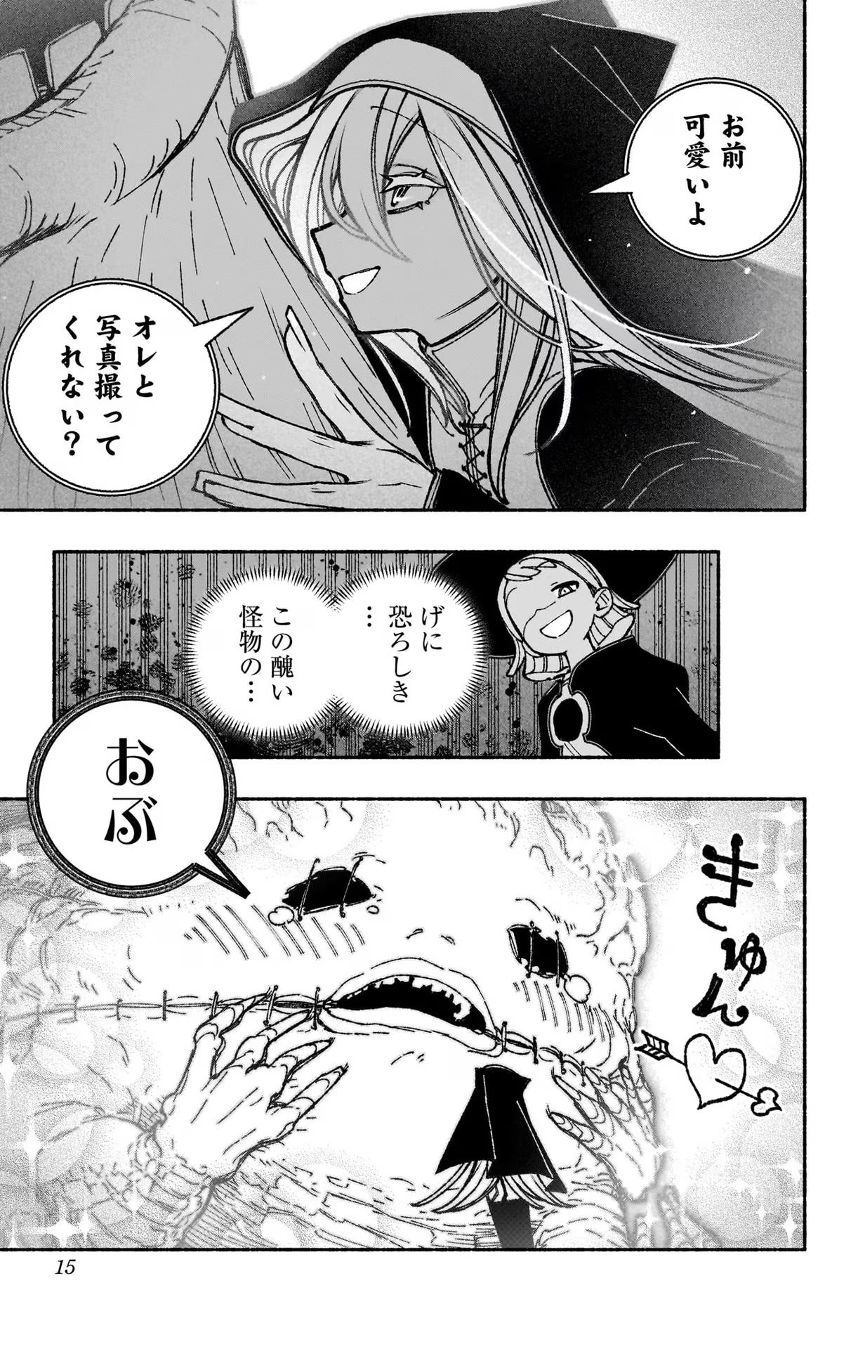 Exorcist wo Otosenai Chap 45 - Next Chap 46