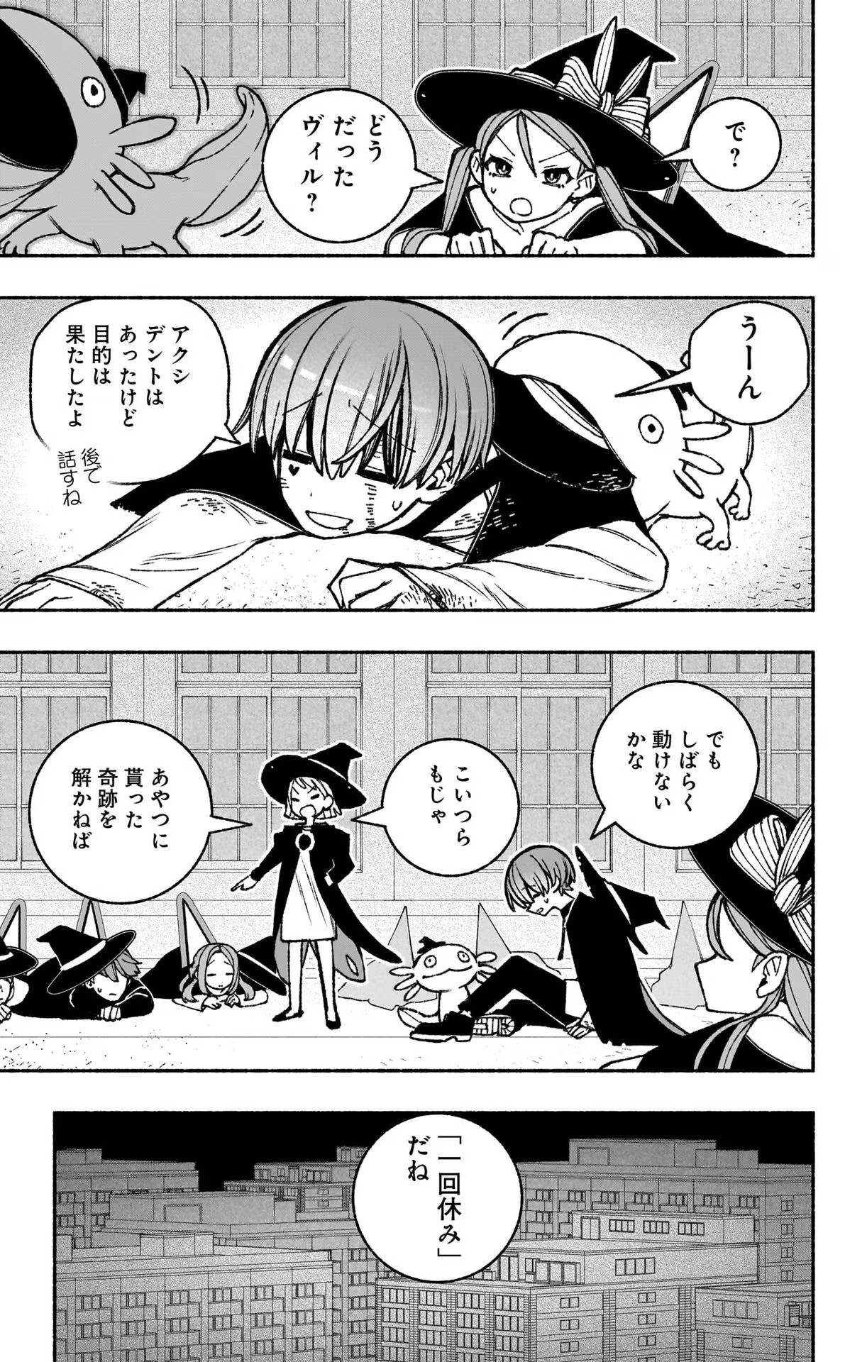 Exorcist wo Otosenai Chap 45 - Next Chap 46