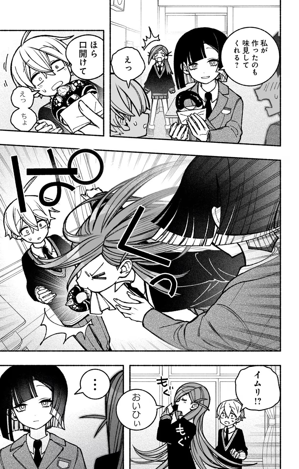 Exorcist wo Otosenai Chap 45 - Next Chap 46