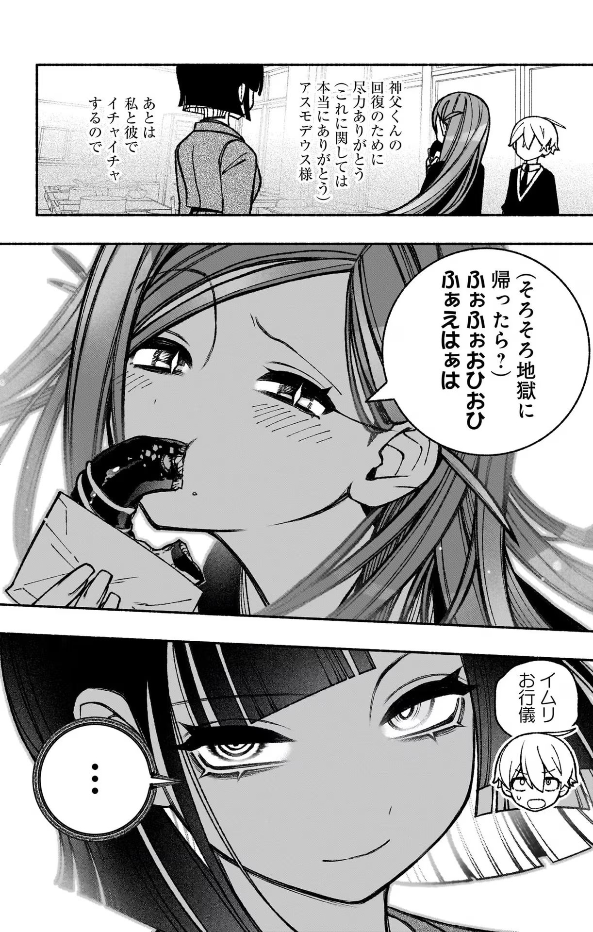 Exorcist wo Otosenai Chap 45 - Next Chap 46