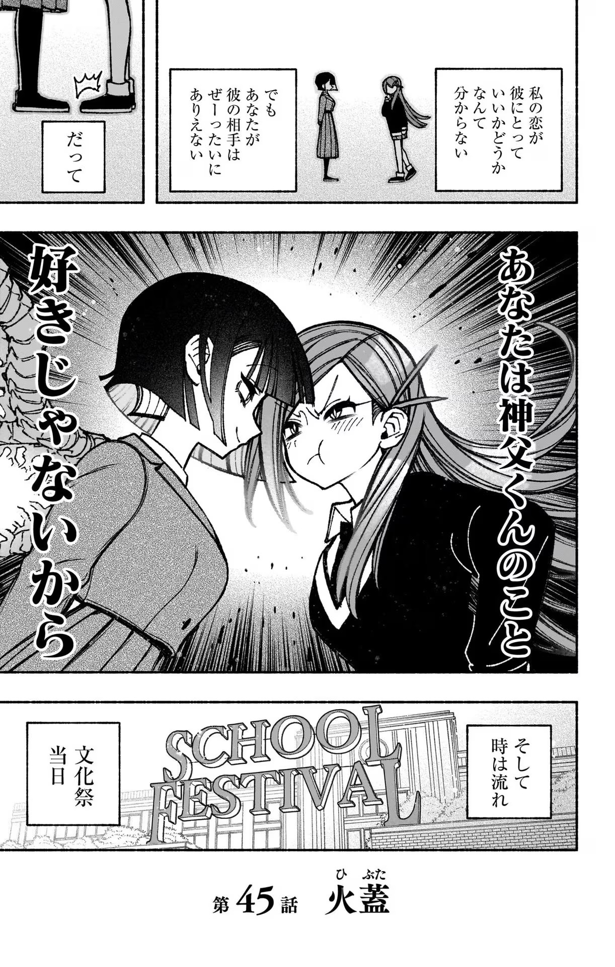 Exorcist wo Otosenai Chap 45 - Next Chap 46