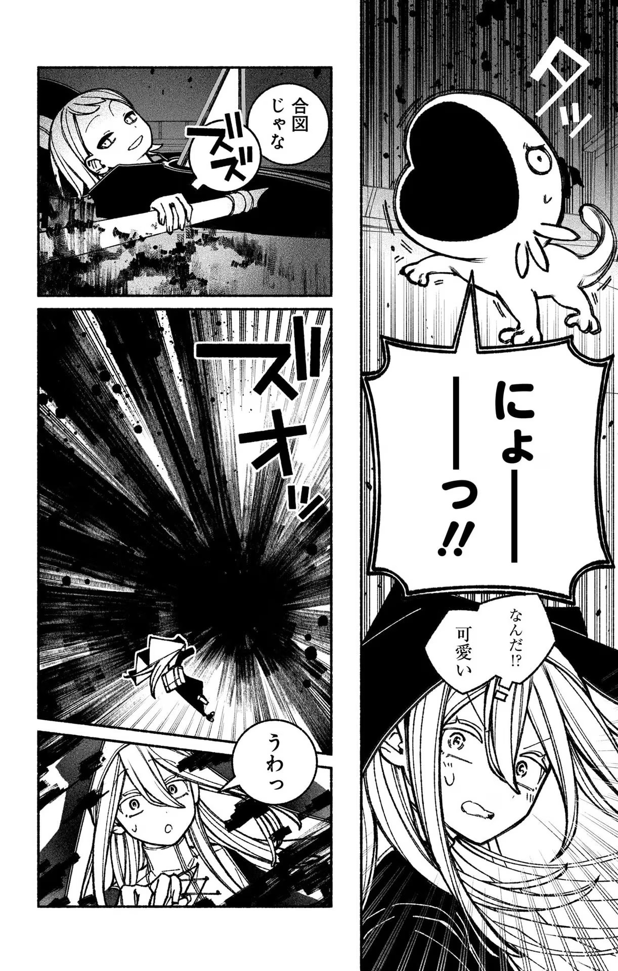 Exorcist wo Otosenai Chap 45 - Next Chap 46