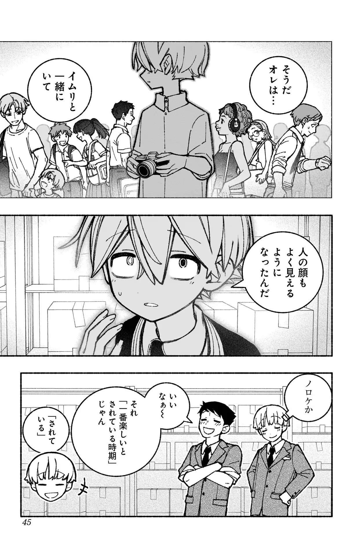 Exorcist wo Otosenai Chap 46 - Next Chap 47