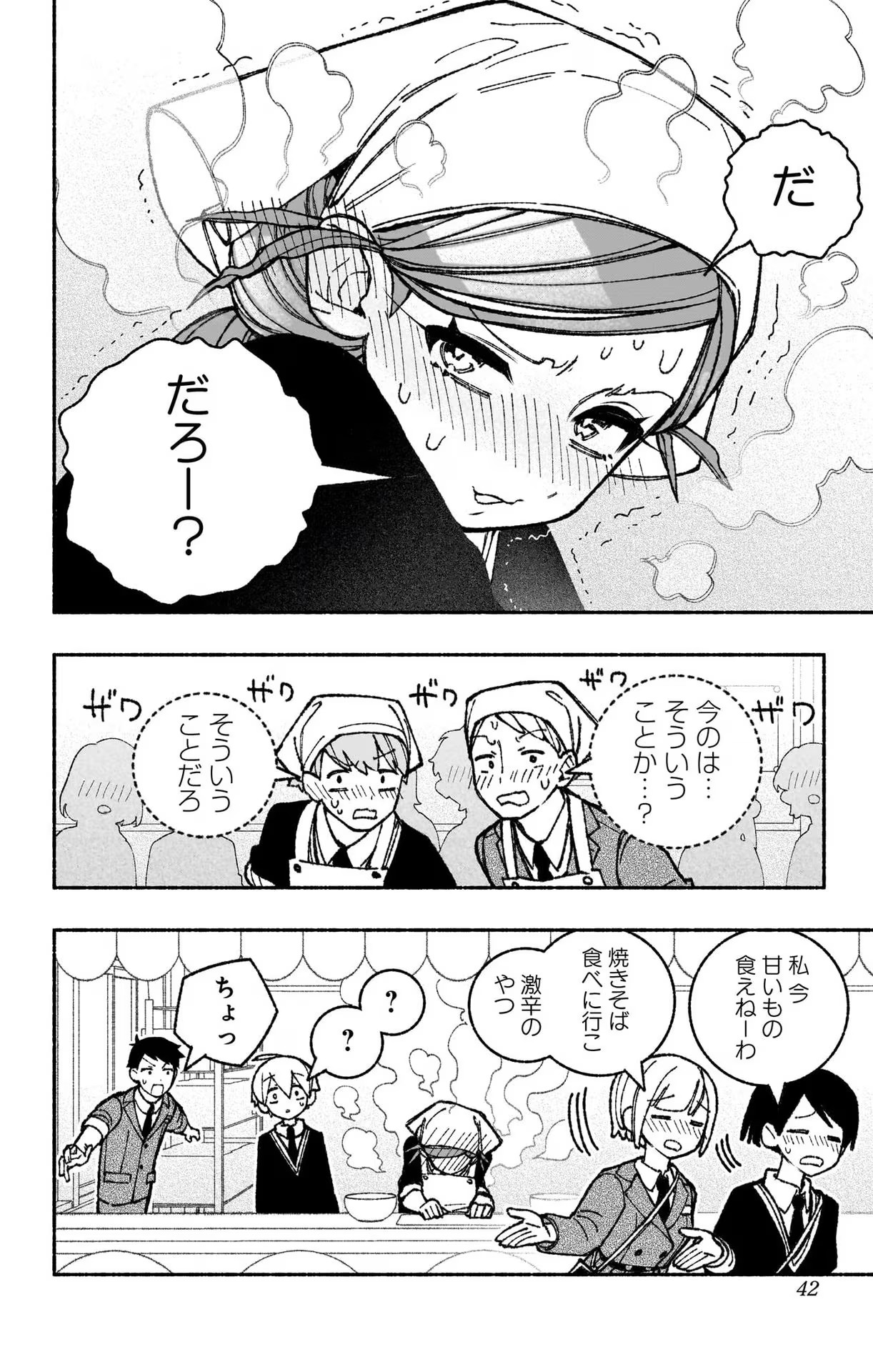 Exorcist wo Otosenai Chap 46 - Next Chap 47
