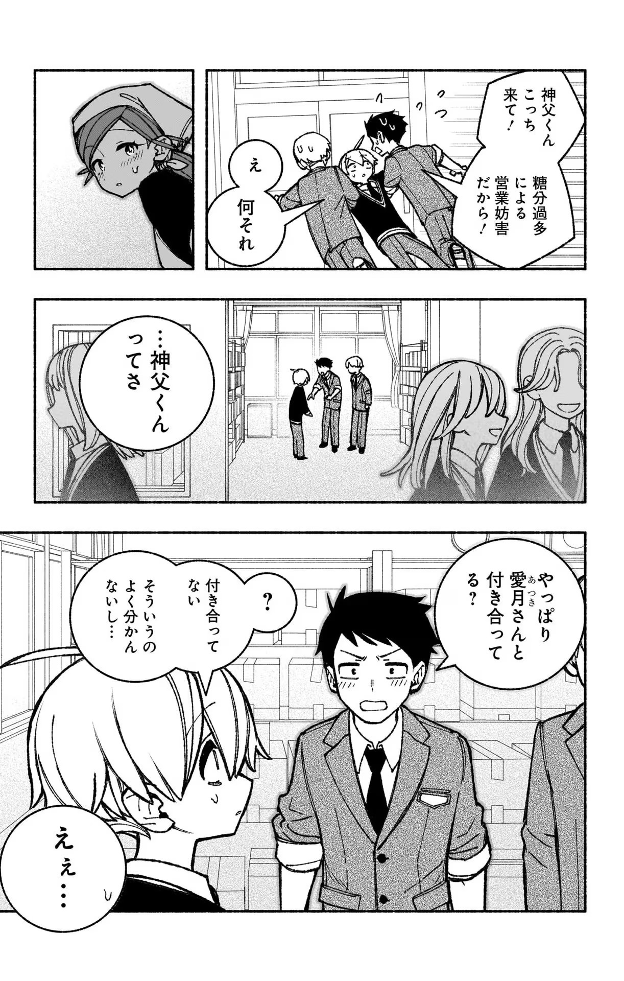 Exorcist wo Otosenai Chap 46 - Next Chap 47